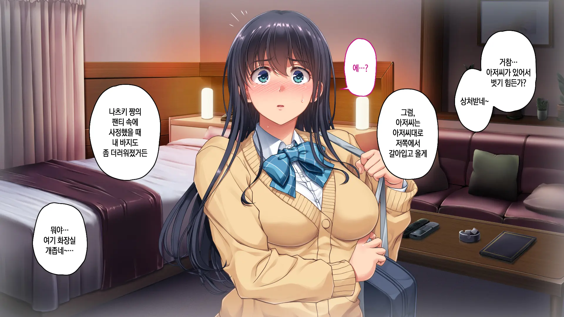 Tsugunawasare Kanojo Ga, Subete O Ushinau Hi.